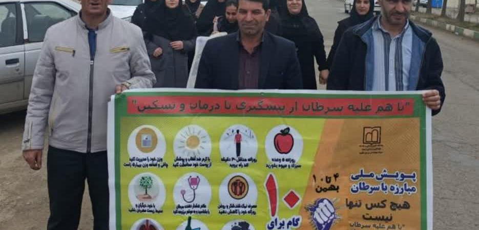 پیاده روی کارکنان ستادی