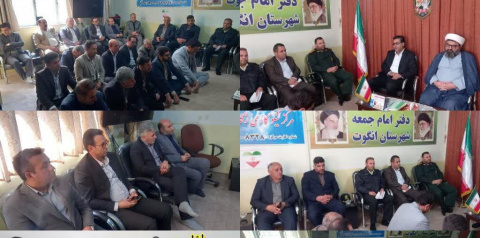 دیدار نوروزی